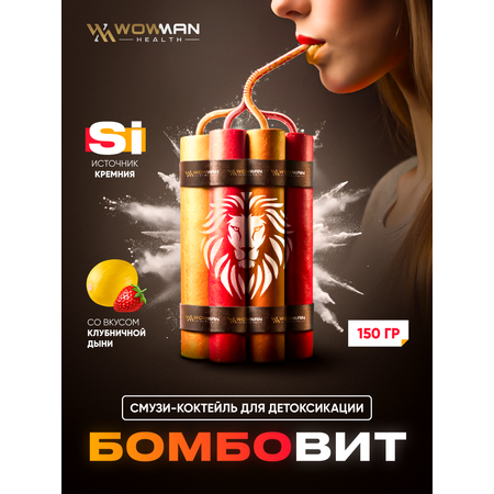 Смузи-детокс коктейль WowMan BOMBOVIT Strawberry Melon