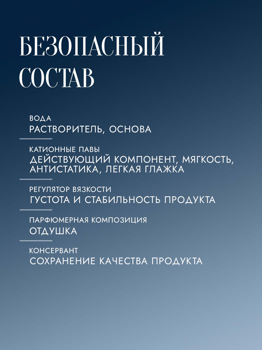Кондиционер SEPTIVIT NOIR HOME Hotel Cotton 1 л - фото 13