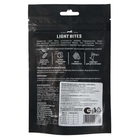 Лакомство для собак LIGHT BITES 45г Колбаски из ягненка