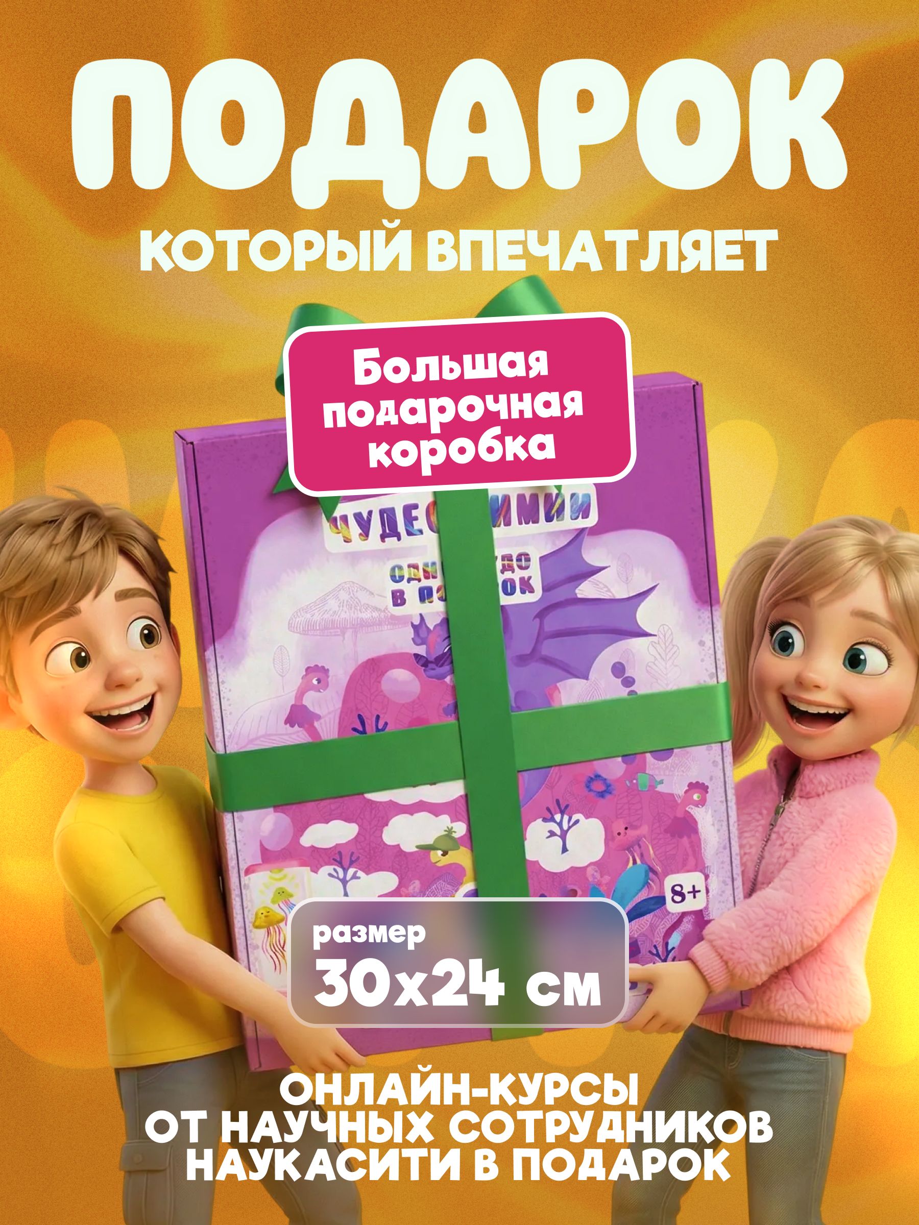 Набор для опытов Наукасити Семь чудес химии 8 в 1 - фото 4
