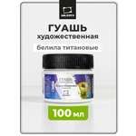 Краски гуашь Малевичъ