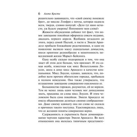 Книга Эксмо Немой свидетель