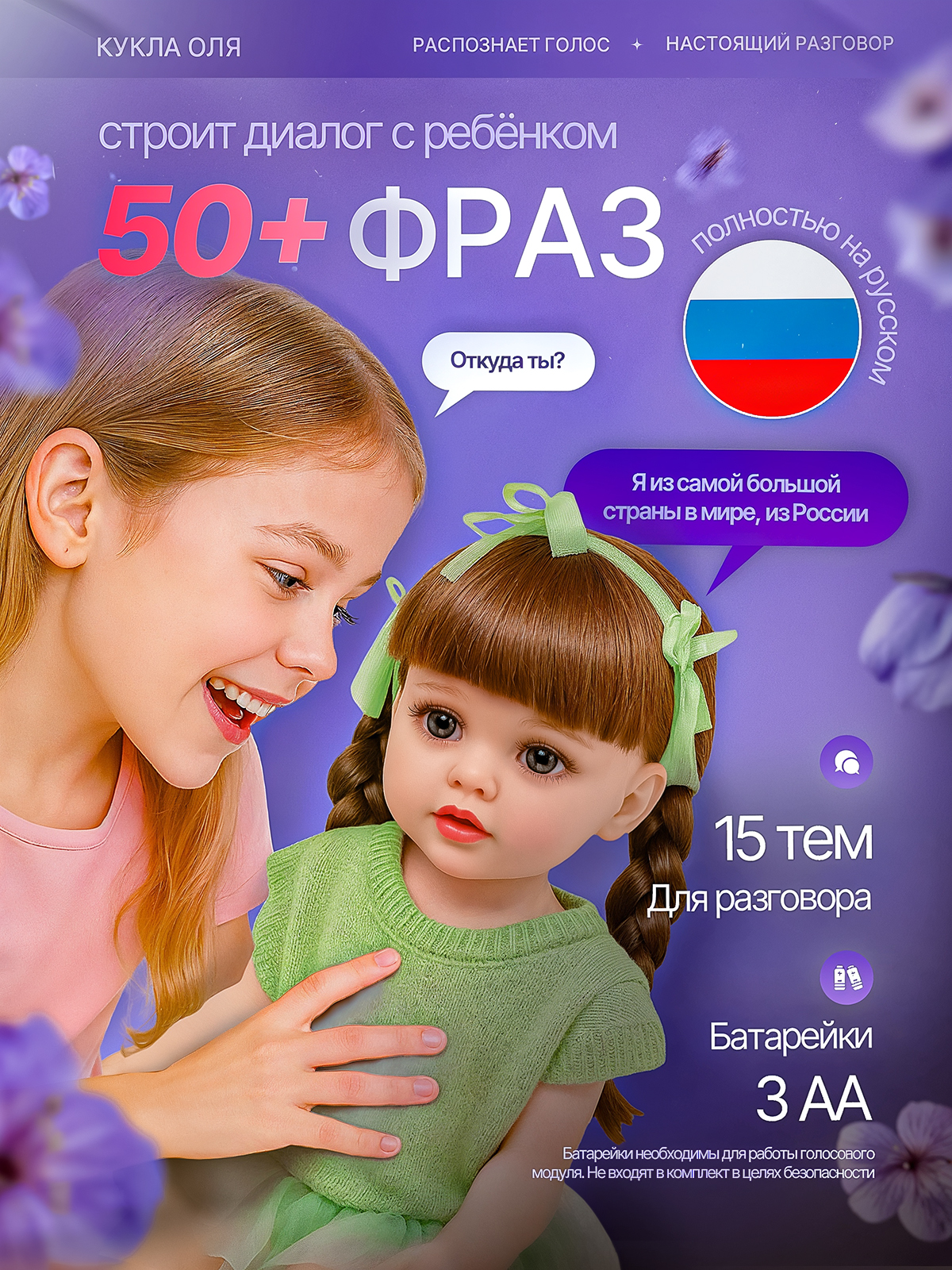 Кукла классическая SHARKTOYS Реборн Оля интерактивная 21700008 - фото 2