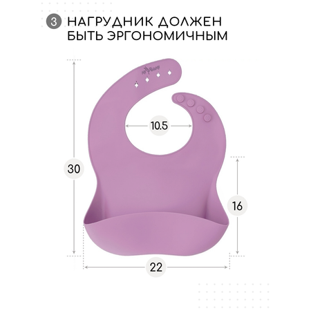 Нагрудник Miyoumi пластик