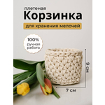 Корзина Casa Bella Верона