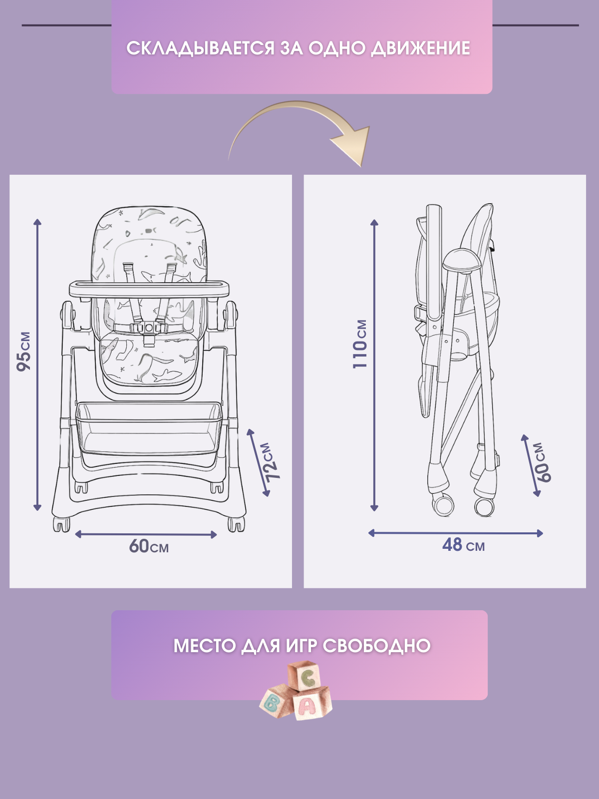 Стульчик для кормления TOMMY Move фиолетовый - фото 7