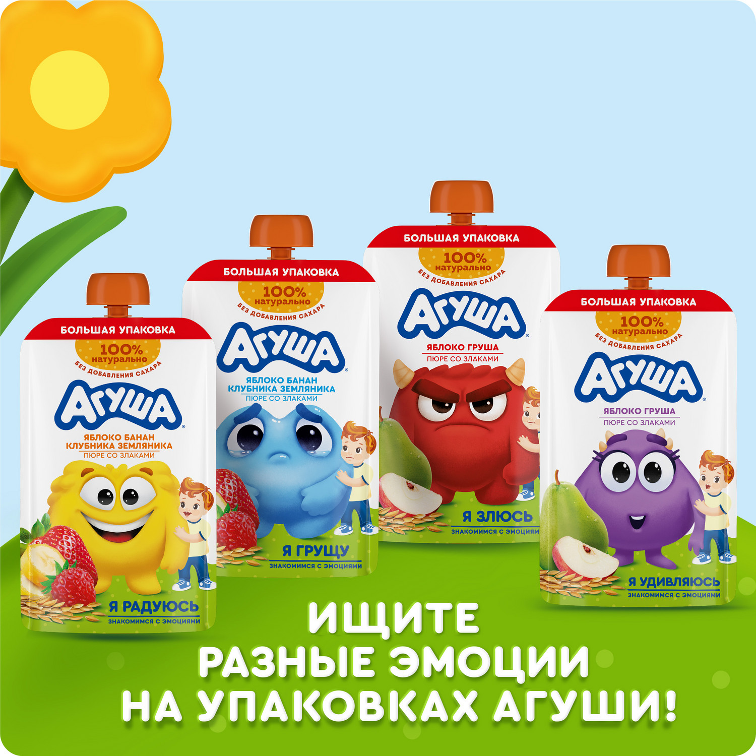 Пюре фруктовое Агуша яблоко-банан-клубника-земляника-злаки 160г - фото 4