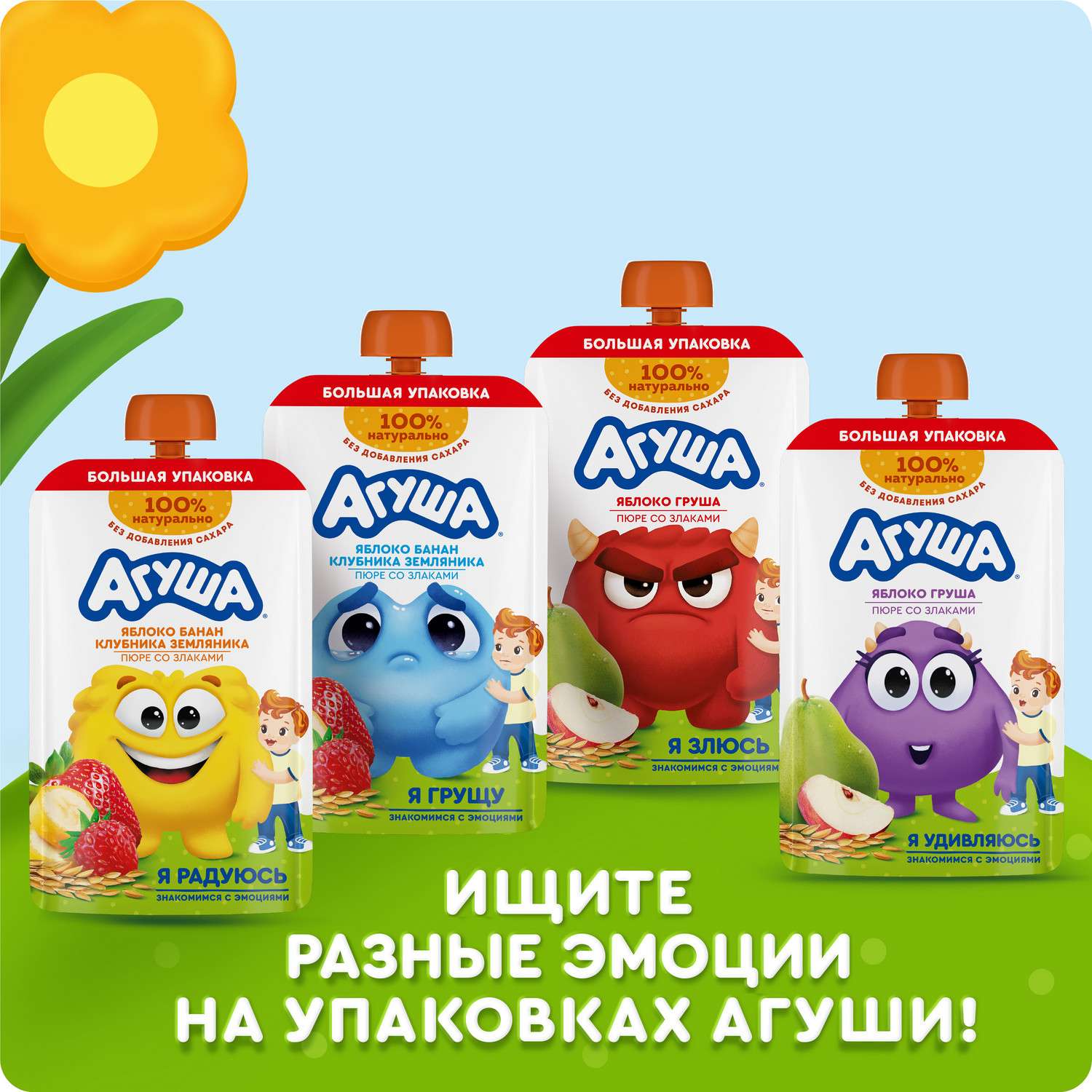Пюре фруктовое Агуша яблоко-банан-клубника-земляника-злаки 160г - фото 4
