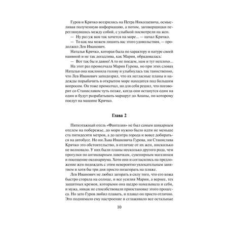 Книга Эксмо Конкурс убийц