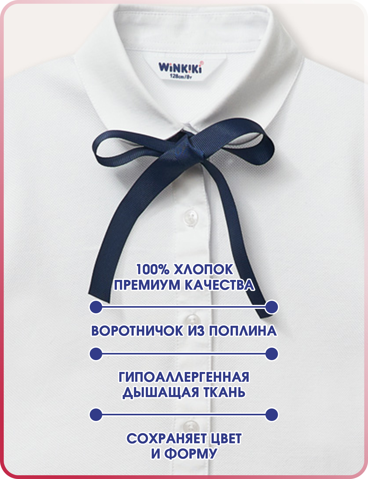 Блузка Winkiki WSG232162/Белый - фото 3