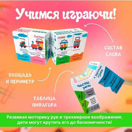 Игрушка MAGTRADE кубики