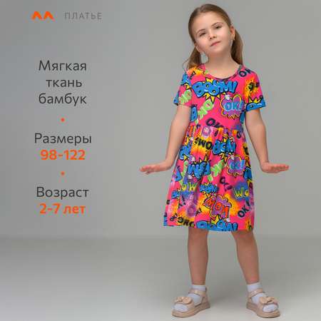 Платье HappyFox
