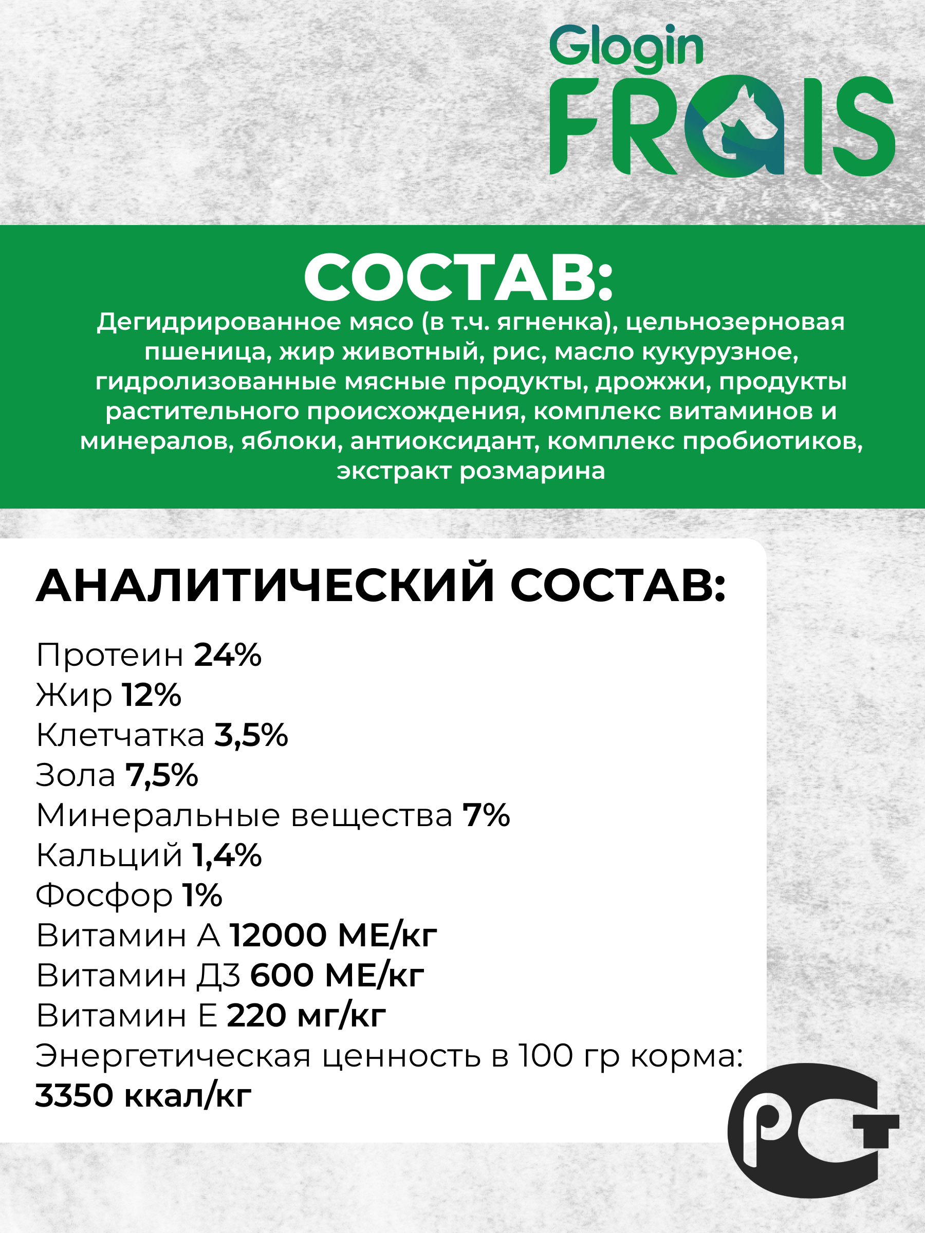 Сухой корм Frais Сухой корм Frais Adult Dog Lamb для собак средних и крупных пород с ягненком 3кг - фото 2