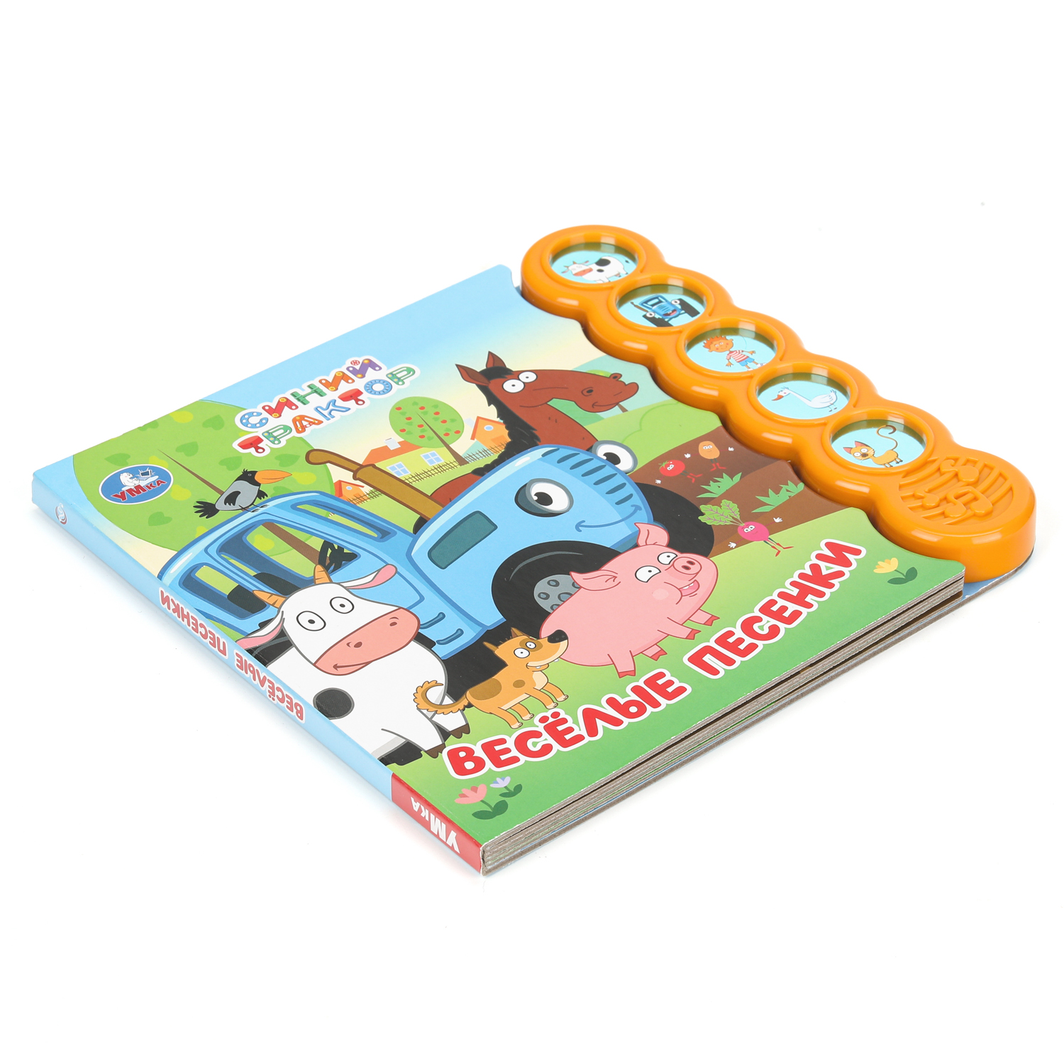 Книга УМка Синий трактор Веселые песенки - фото 6