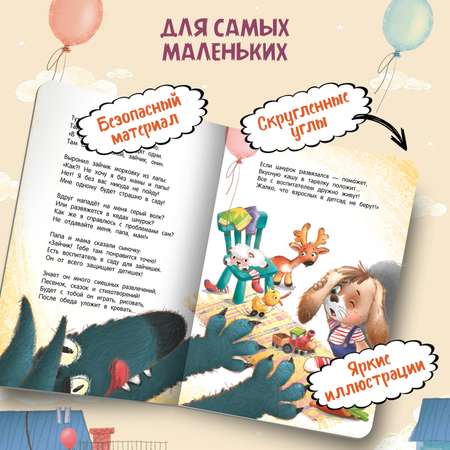 Книга Феникс Премьер Мне не страшен детский сад. Стихи для малышей
