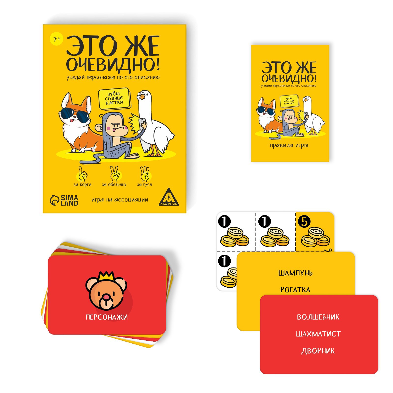 Настольная игра Лас Играс - фото 2