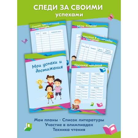 Папка-портфолио SCHOOLFORMAT А4