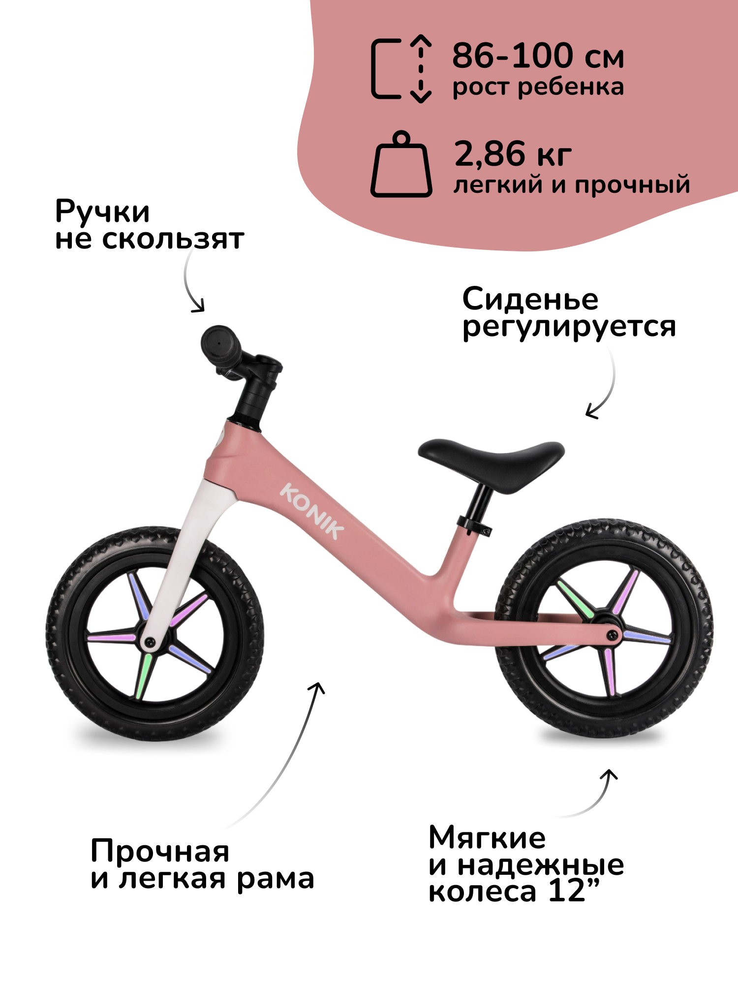 Двухколесный беговел KONIK 12 дюймов - фото 2