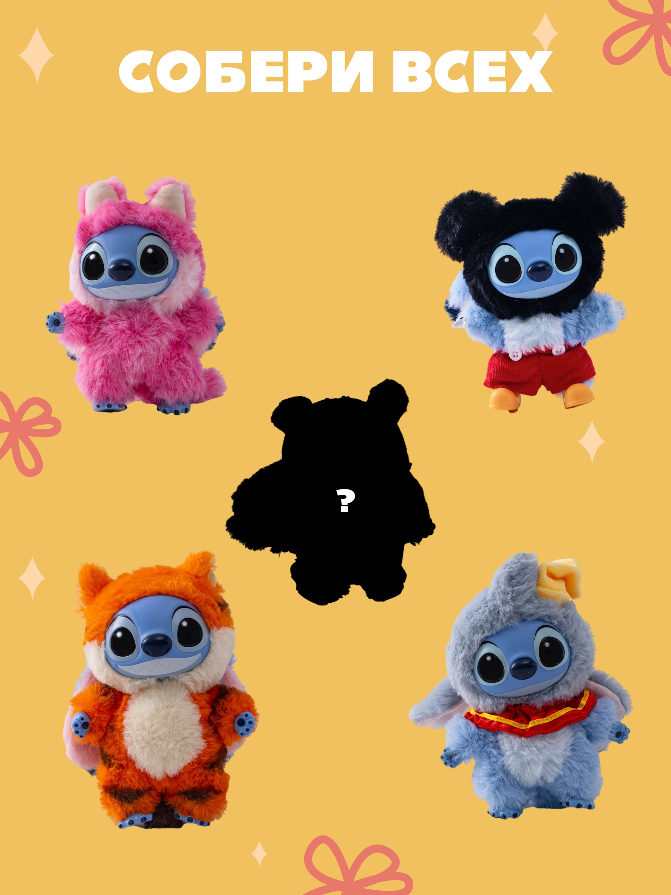 Фигурка Stitch TopToy Adventure - фото 9