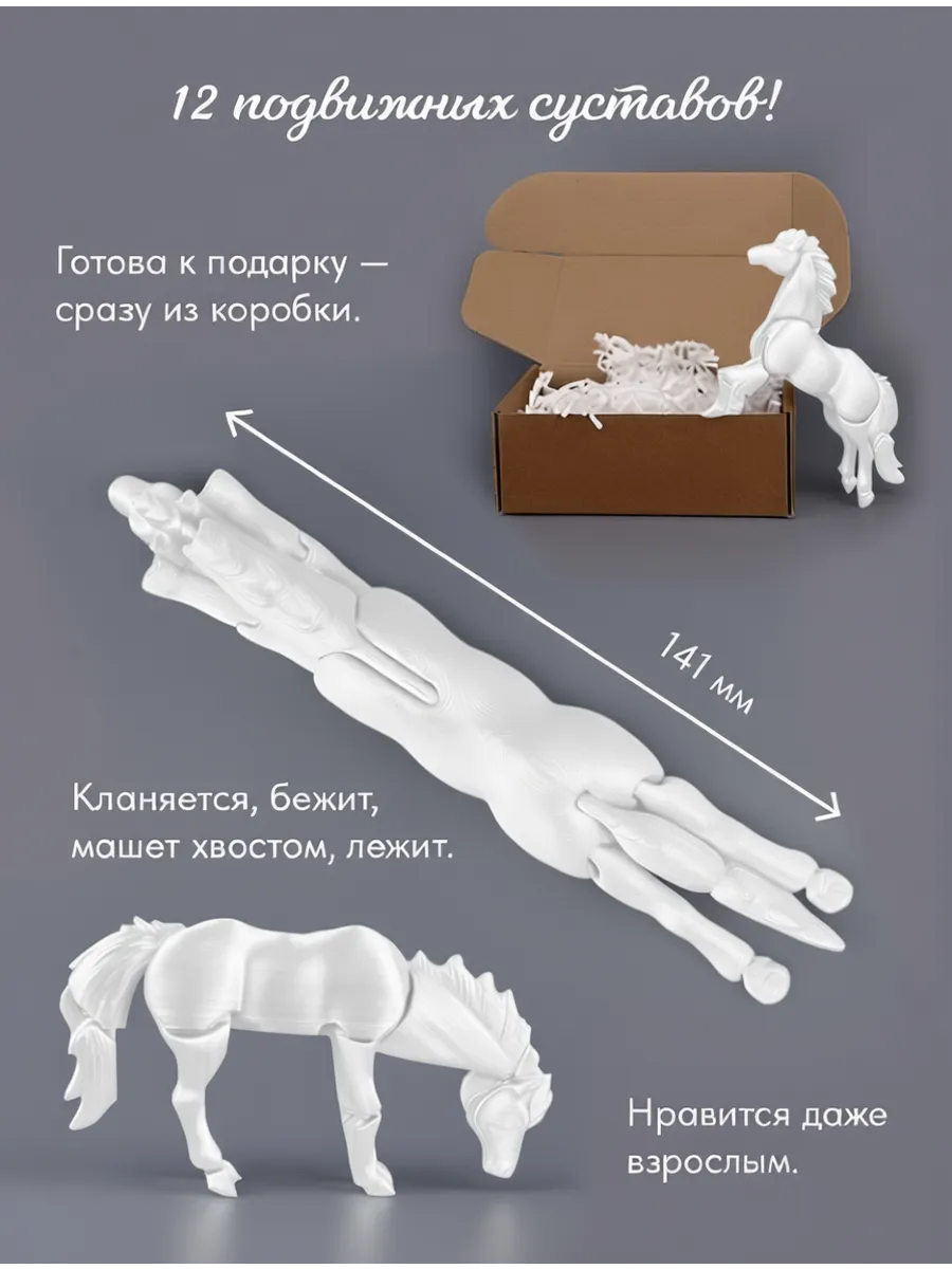 Набор для творчества SmartSelect 3D Две лошади - фото 6