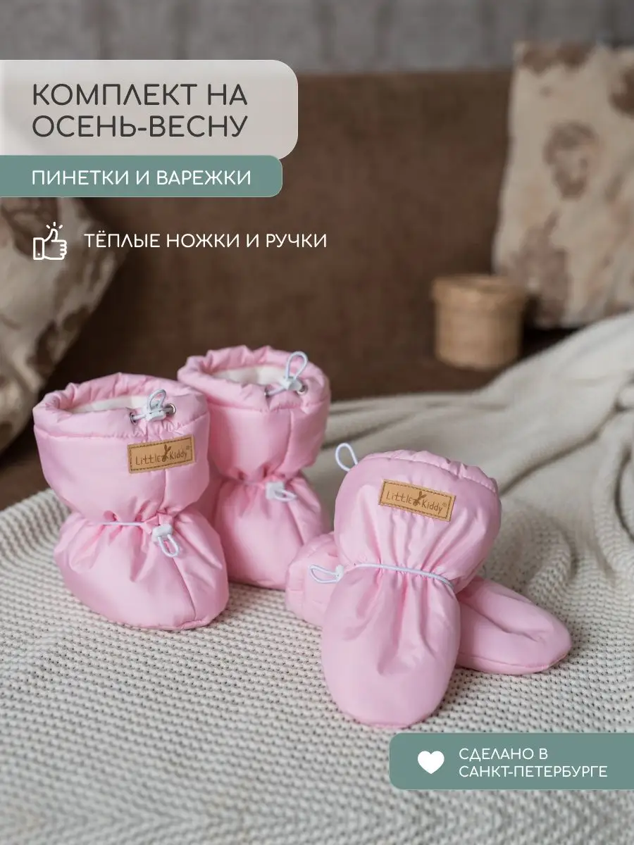 Пинетки Little Kiddy komplekt_demiрозовый - фото 2