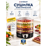 Сушилка для овощей и фруктов ENDEVER Skyline FD-66 700 Вт 8 поддонов 35–70°C