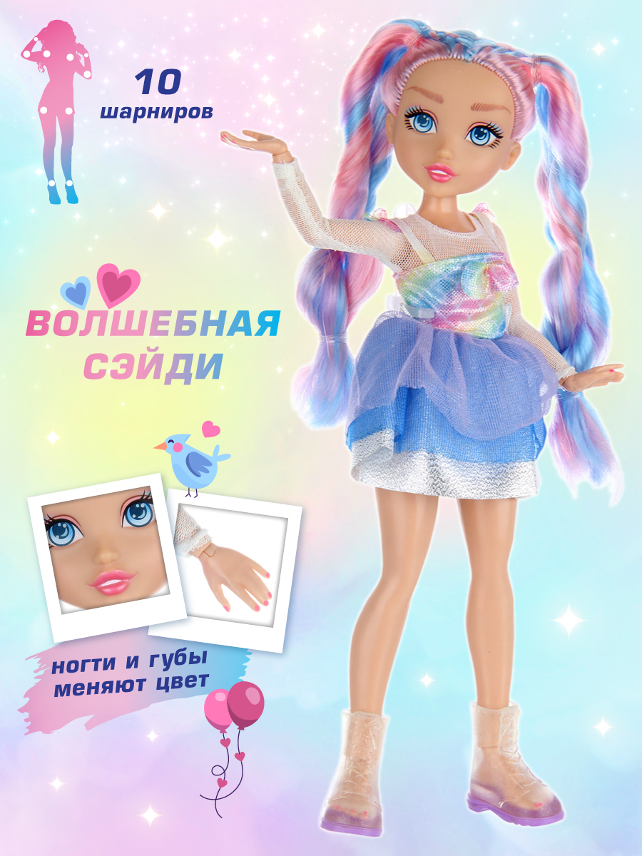 Кукла модельная Veld Co высота 29 см 135636 - фото 1