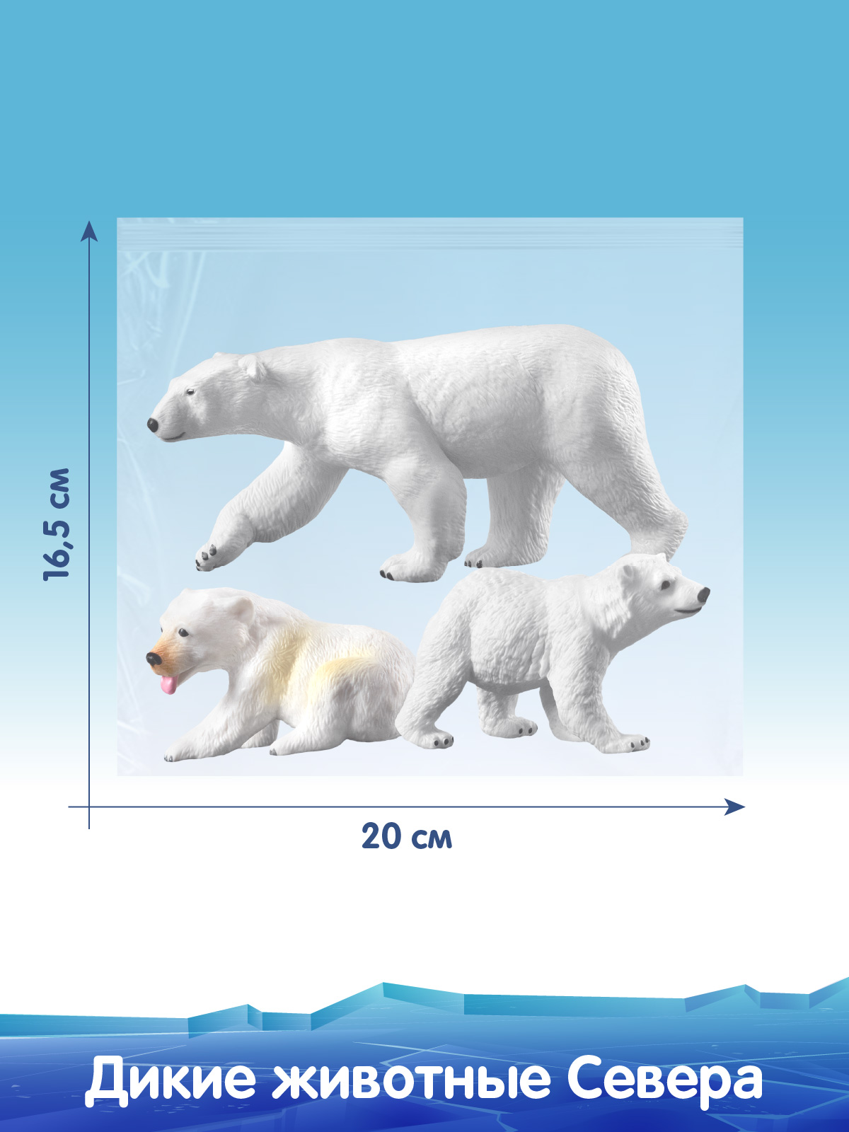 Игровой набор DARWIN Животные Севера Медведи 3шт - фото 3