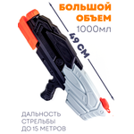 Пистолет водный BAZUMI