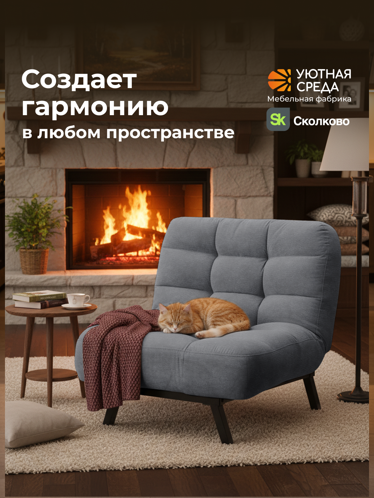 Кресло Уютная среда серый велюр серый - фото 20