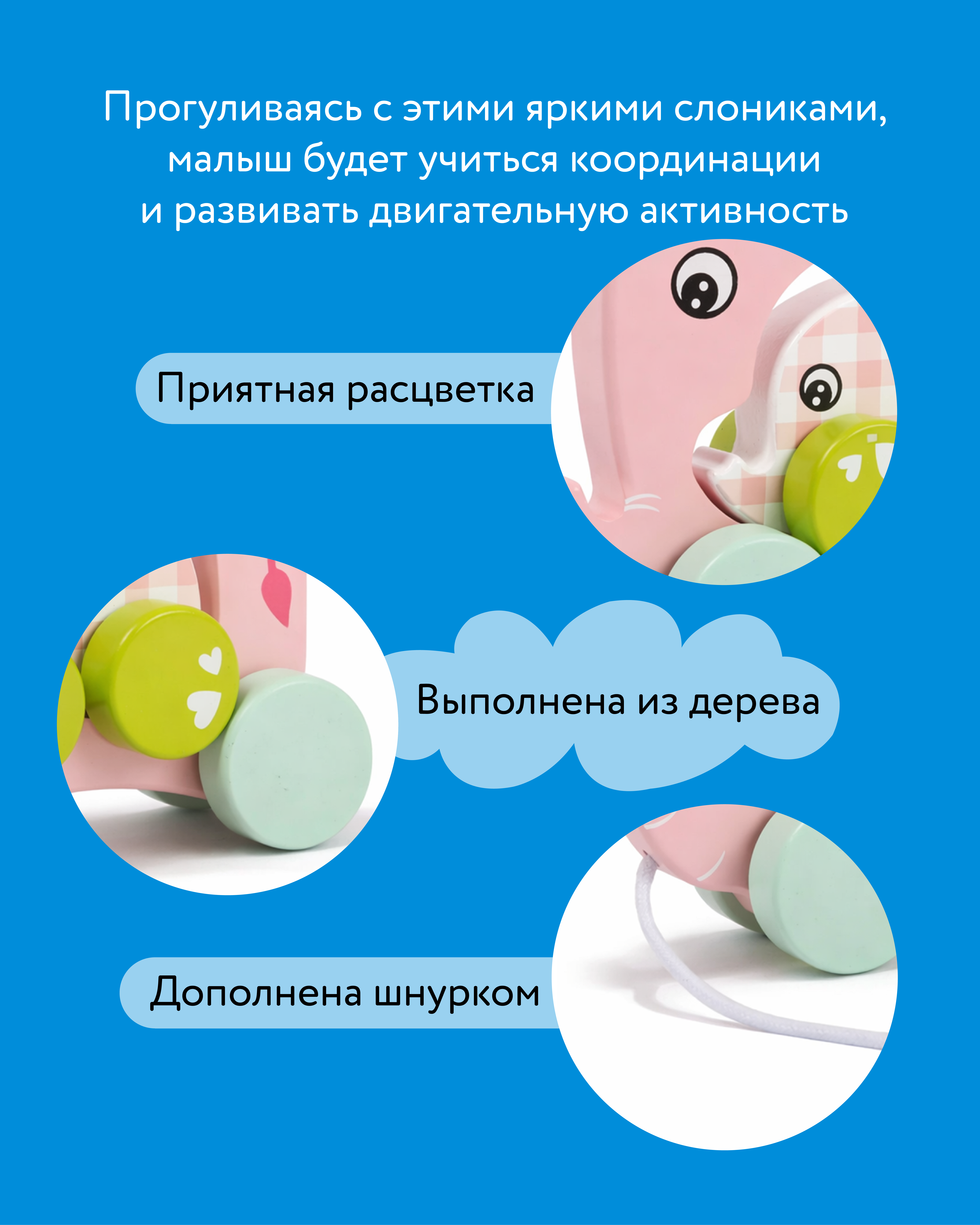 Игрушка BabyGo каталка Слоник - фото 4