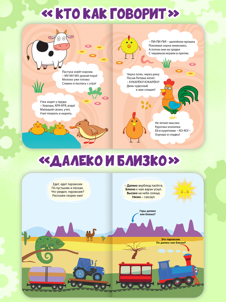 Книжки Проф-Пресс картонные Синий трактор. 4 шт. 16х22 см. - фото 3