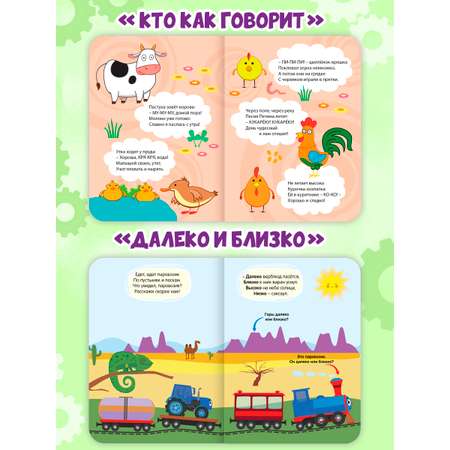 Книжки Проф-Пресс картонные Синий трактор. 4 шт. 16х22 см.