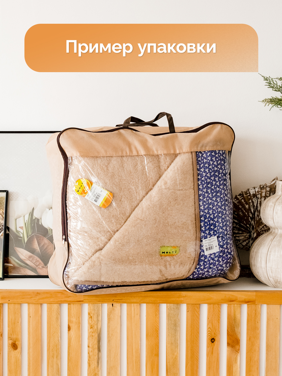 Одеяло HOLTY Сахара 140 x 205 см шерсть - фото 12