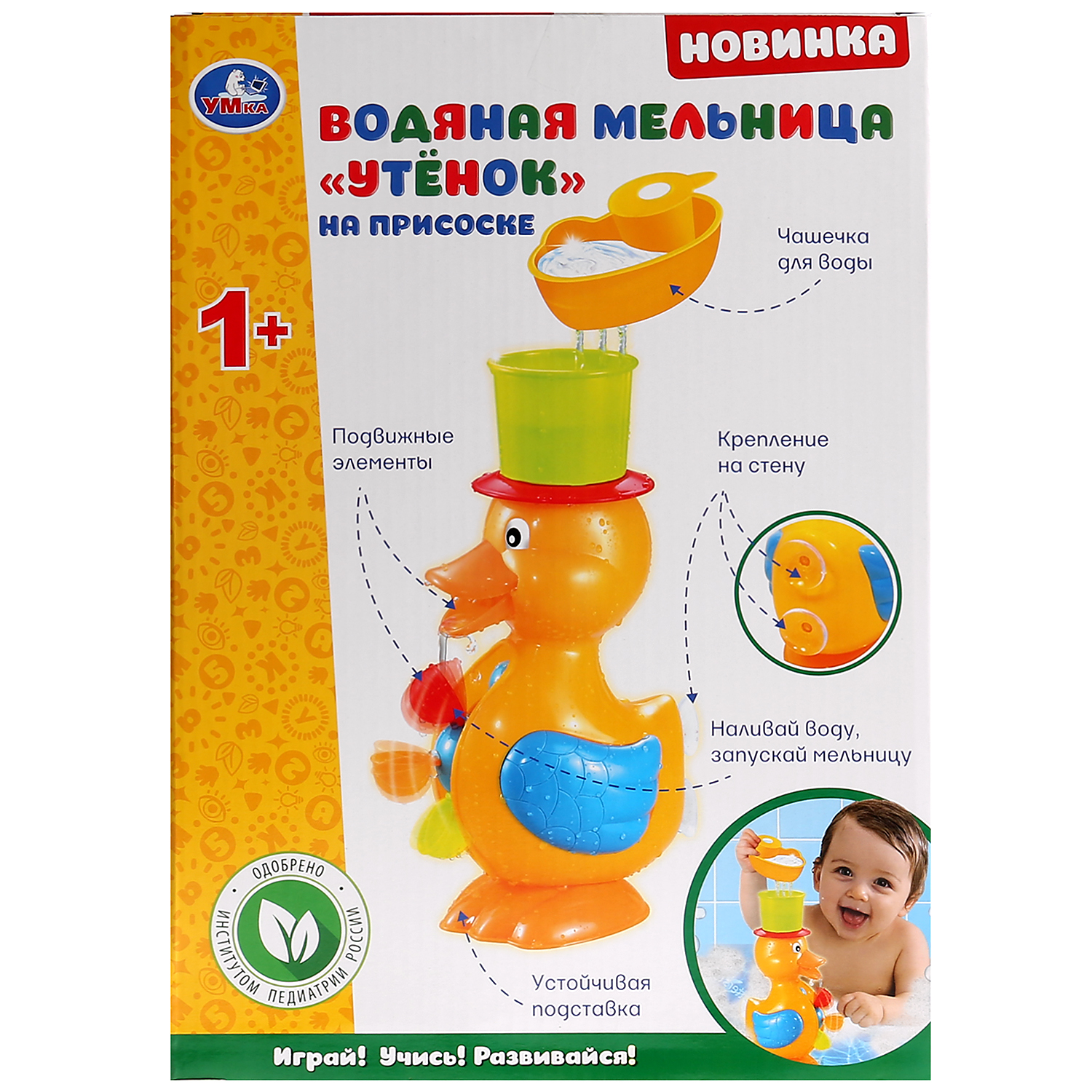 Игрушка УМка - фото 4