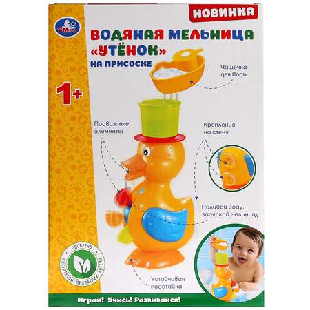 Игрушка УМка