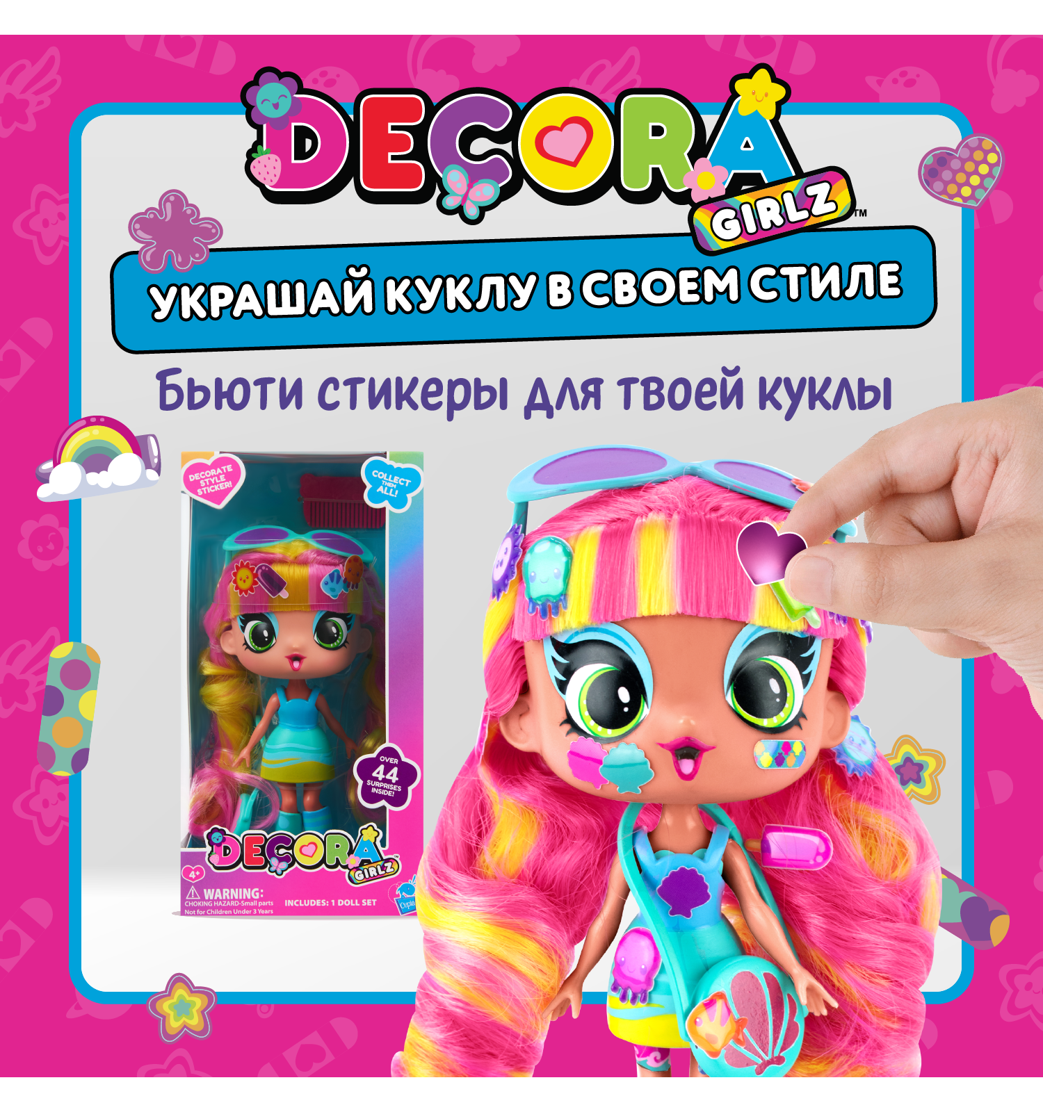 Кукла модельная Decora Girlz Санни высота 13 см D1057 - фото 1