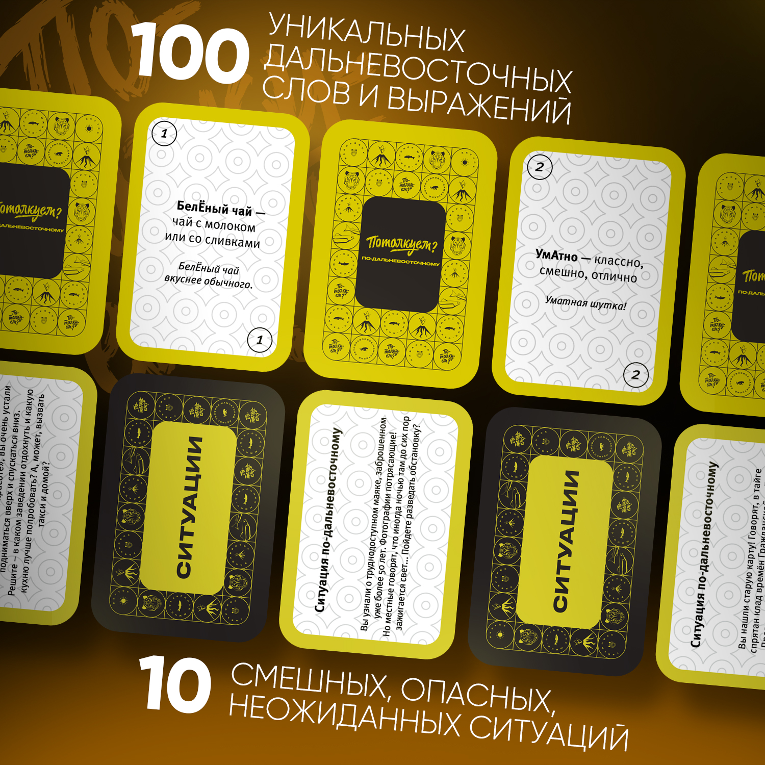 Настольная игра Потолкуем? - фото 2