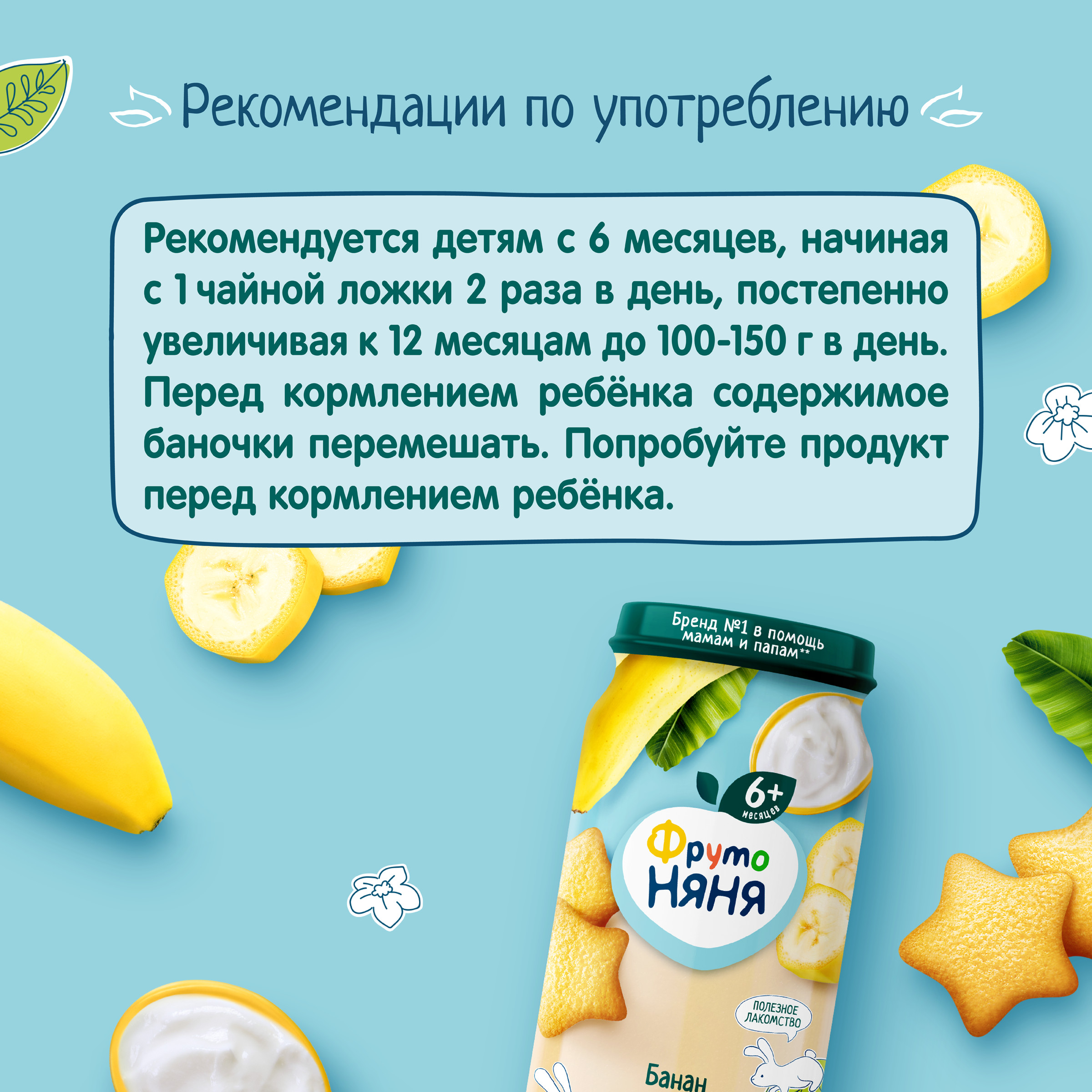 Пюре ФрутоНяня Банан-йогурт-печенье с 6 мес 250 г - фото 6