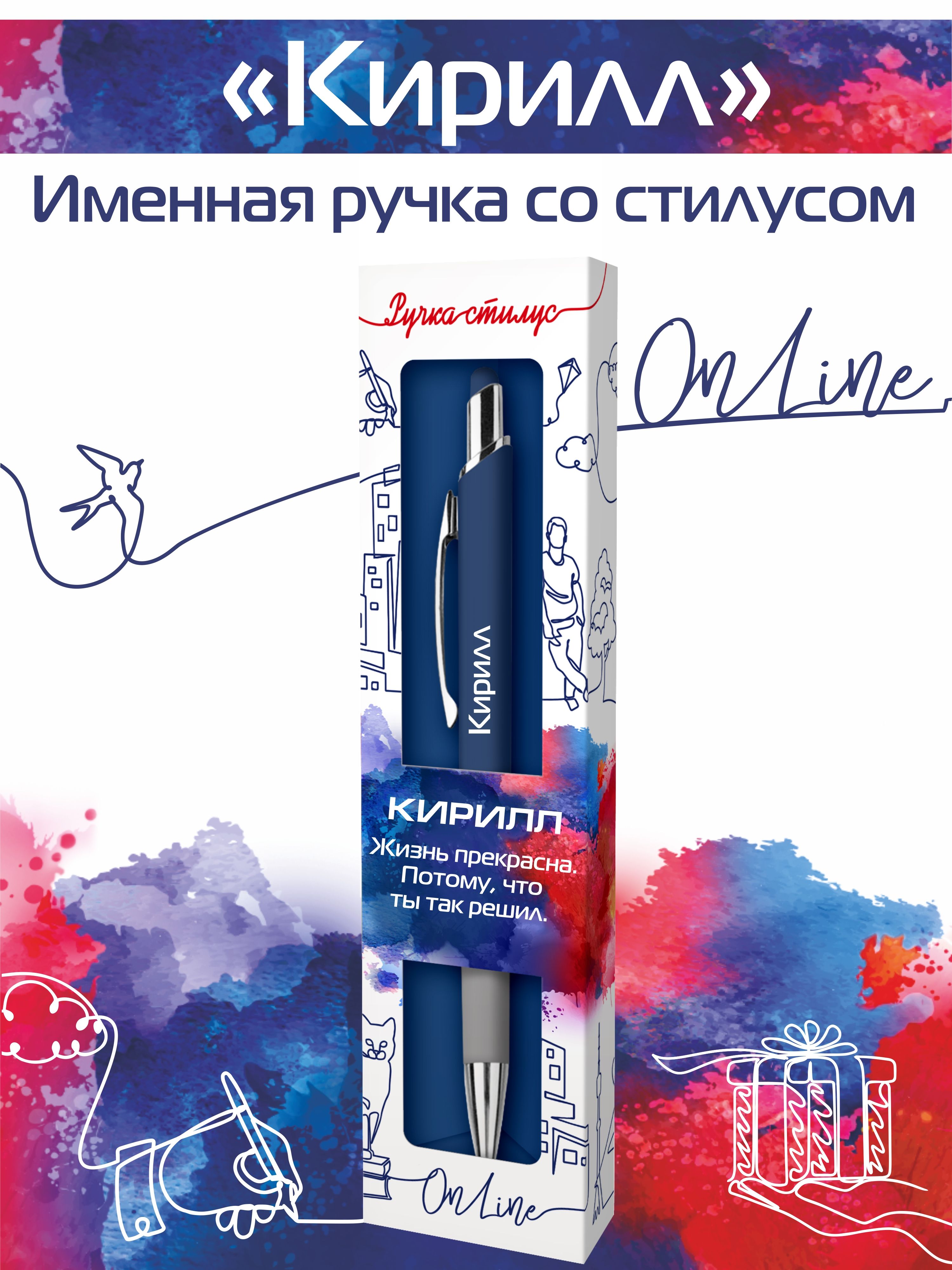 Ручка шариковая ARTиCOOL 1 шт. - фото 1