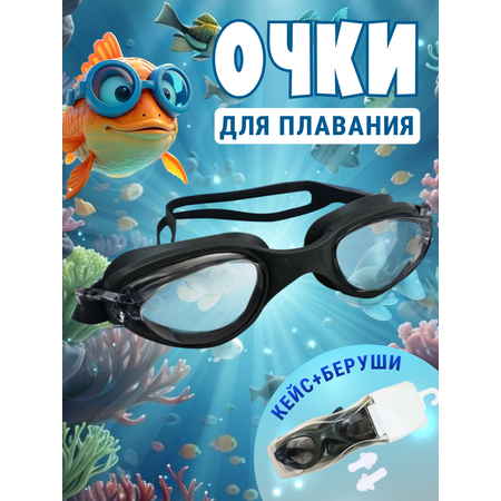 Очки Ball Masquerade