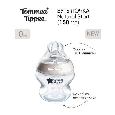 Бутылочка Tommee tippee 150 мл в ассортименте