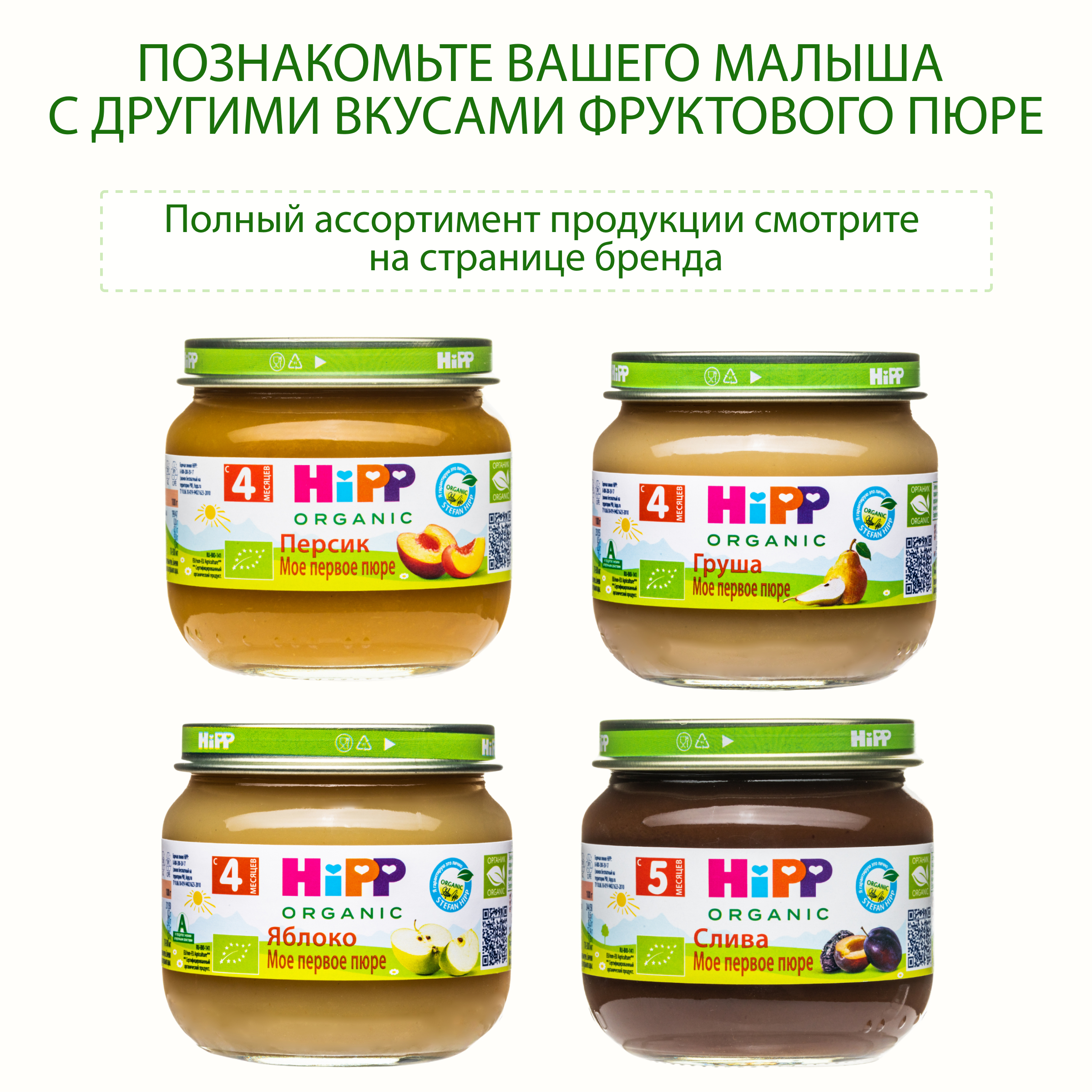 Пюре Hipp Банан с 6 мес 80 г - фото 6