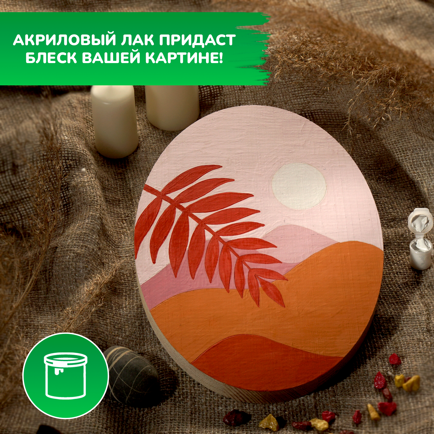 Набор для творчества LORI(колорит) Вечер в пустыне роспись красками - фото 6