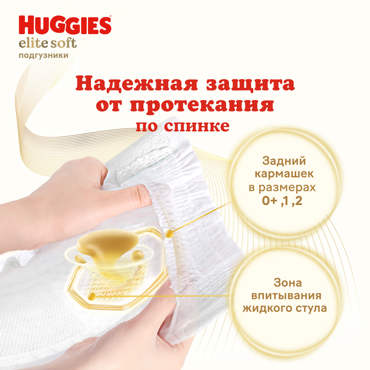 Подгузники Huggies Elite Soft 3 (5-9 кг) 21 шт. - фото 6