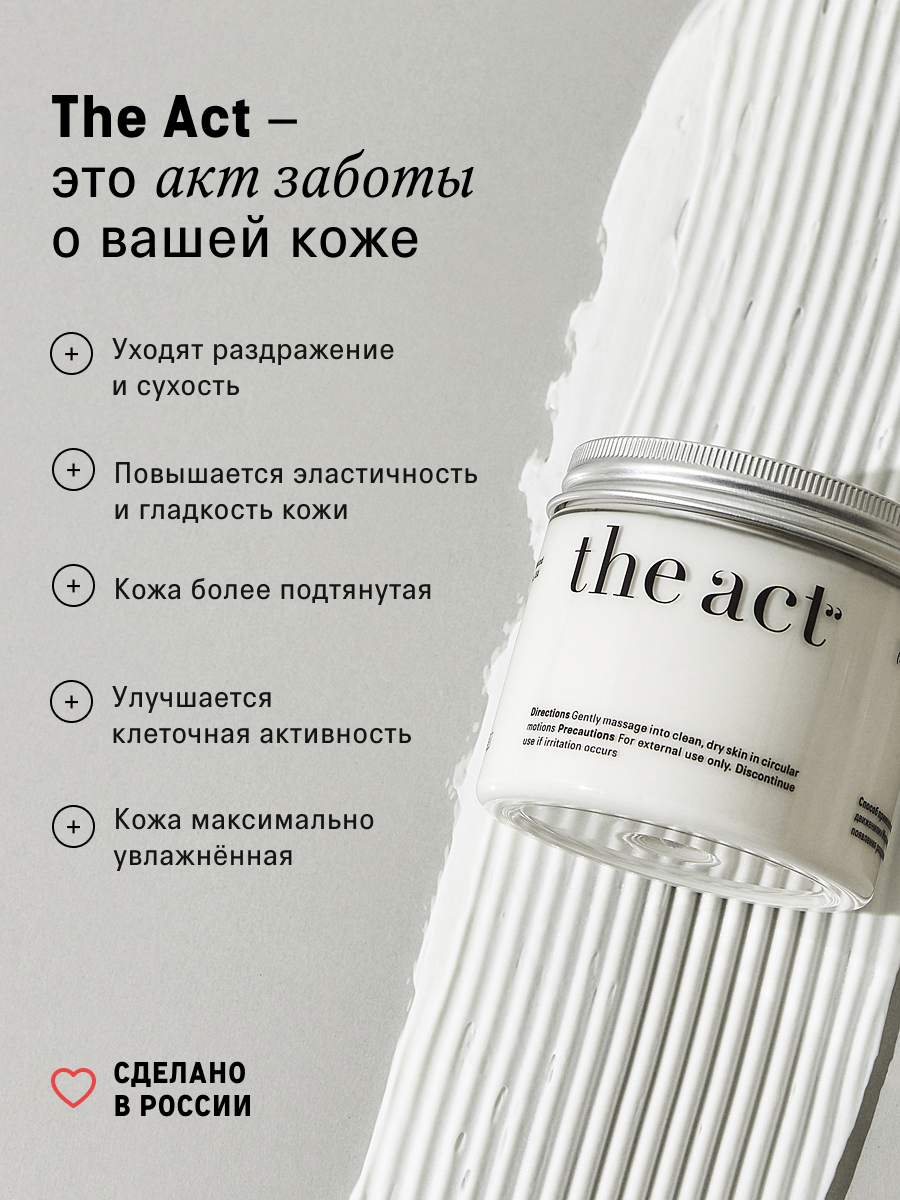 Масло The Act для тела с ароматом манго 180 мл - фото 7