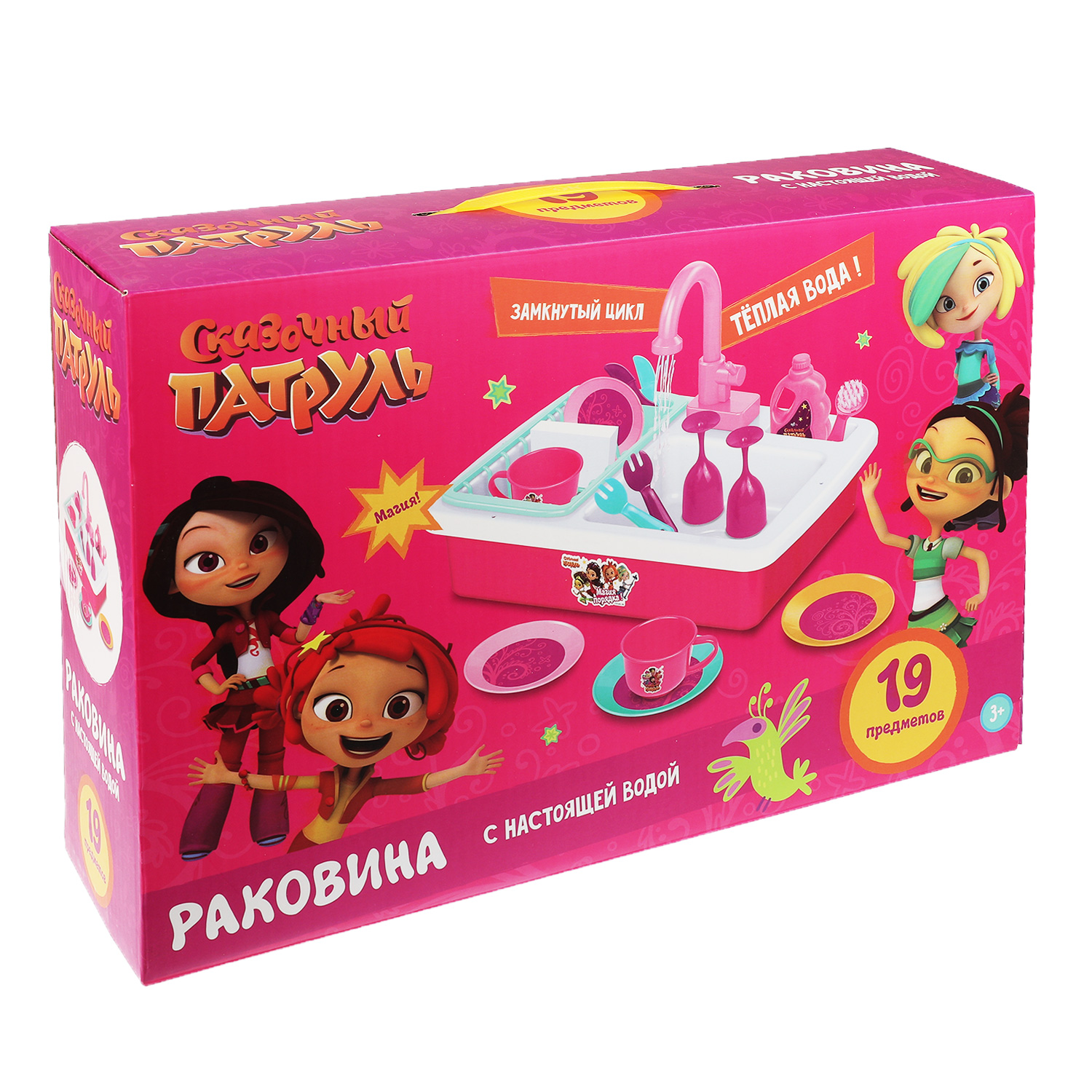 Игрушка Играем вместе раковина, посуда - фото 6