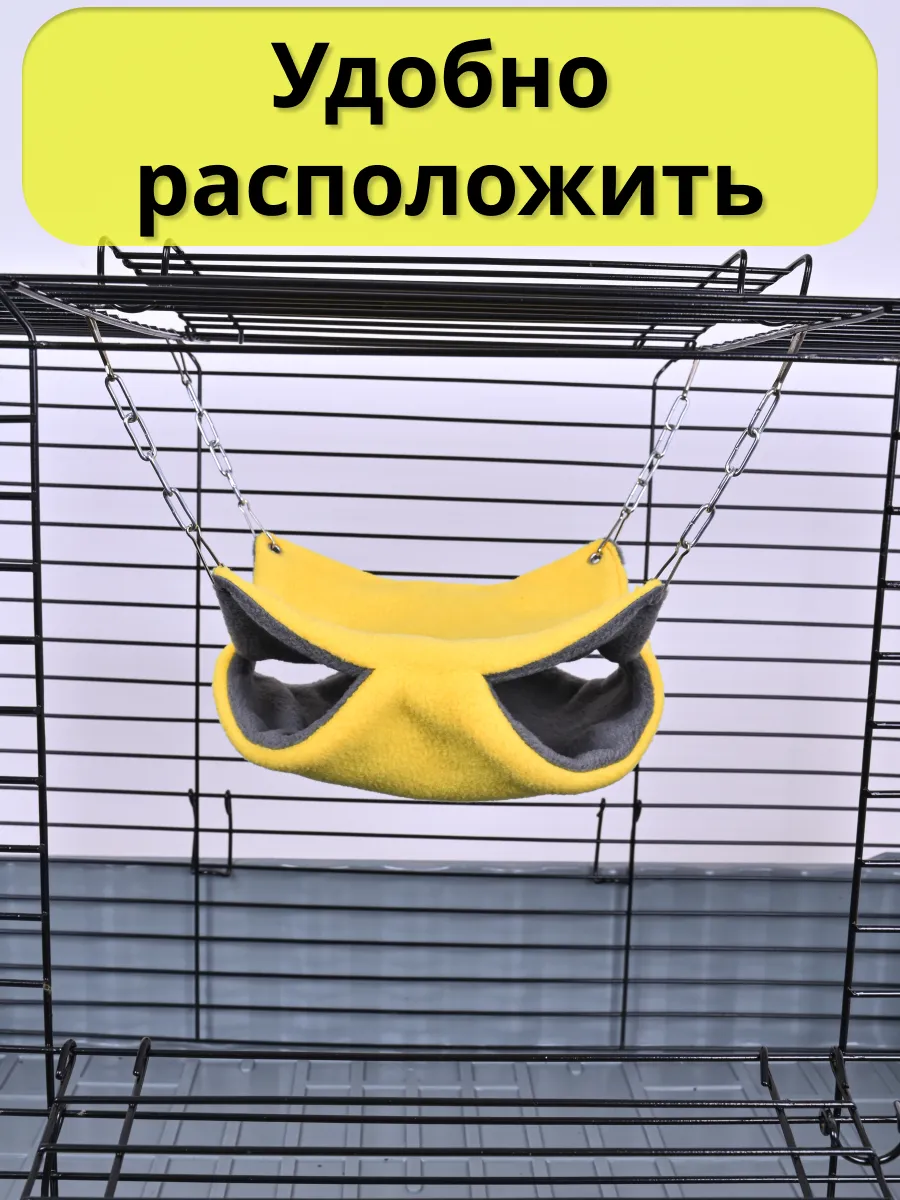 Гамак для грызунов PetiPet серый желтый маленькие 2шт комплект - фото 8