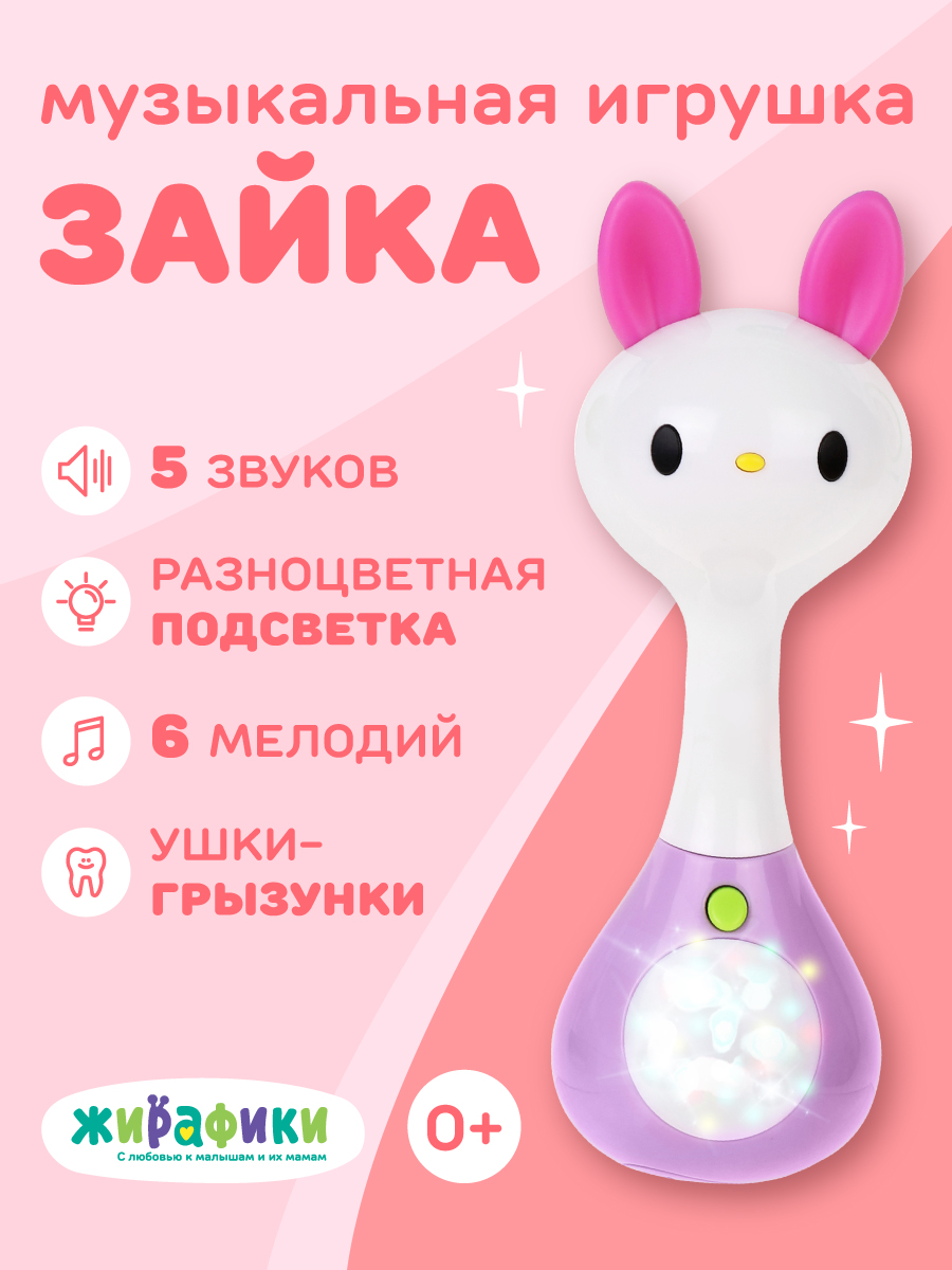 Игрушка Жирафики погремушка - фото 1