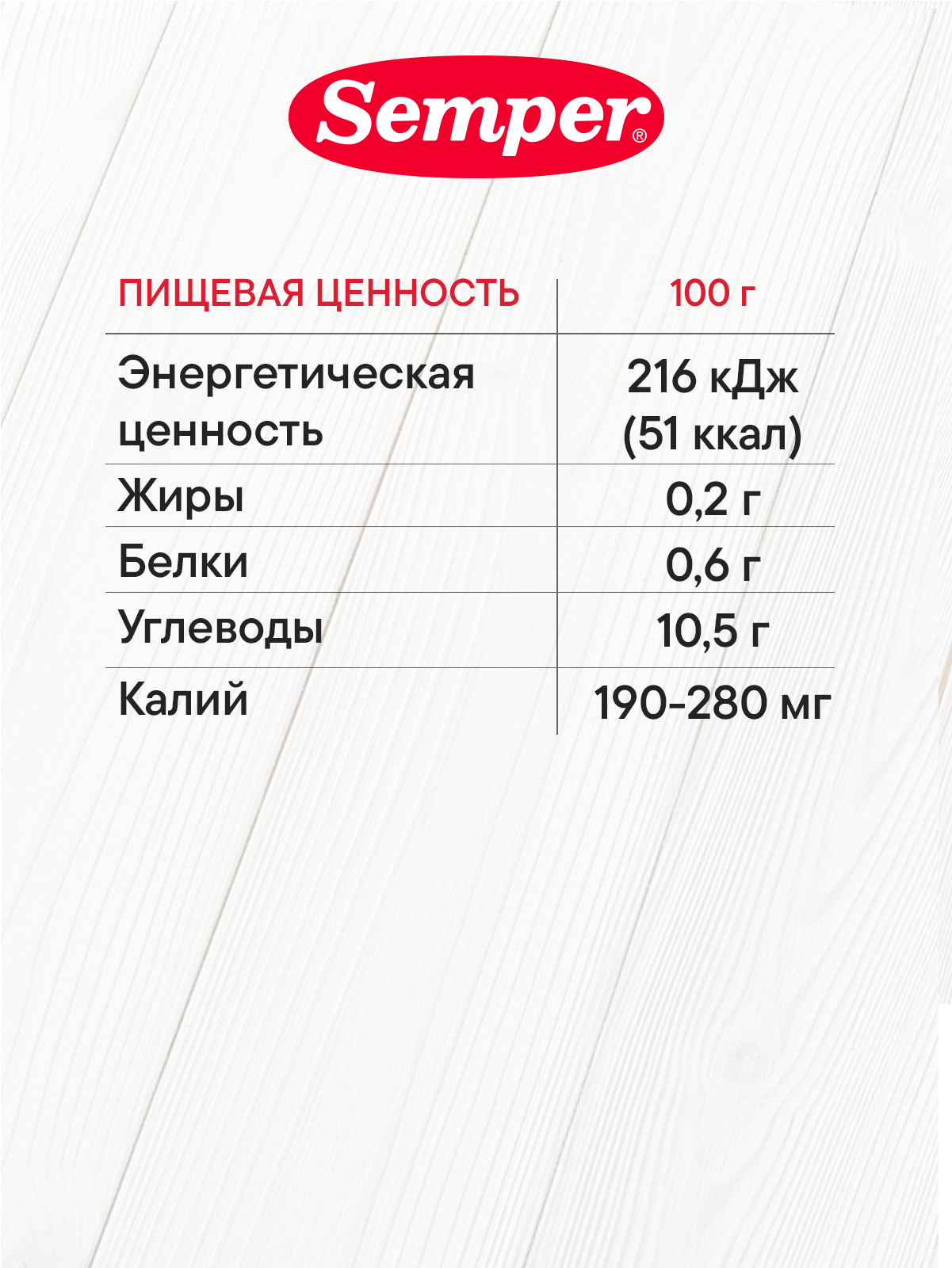 Пюре Semper Груша-банан-морковь с 6 мес 120 г - фото 4